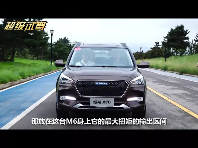 超级试驾2017_主打时尚与实用,快评新哈弗m